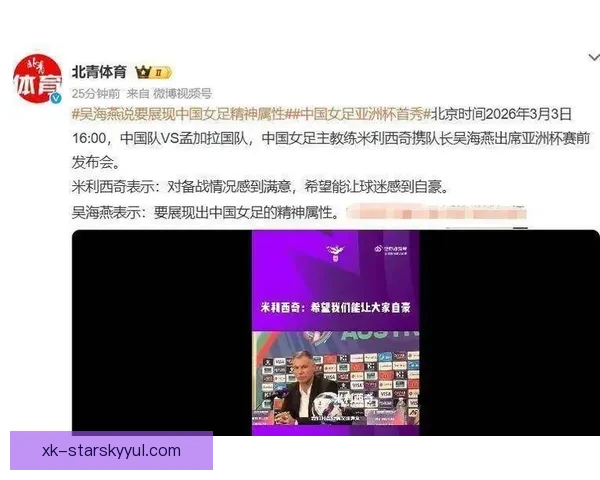 中国女足亚洲杯大名单：王霜吴海燕领衔