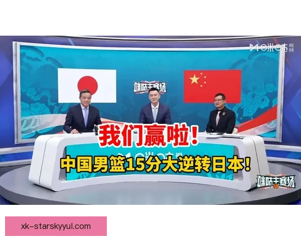 中国男篮逆转日本再喜迎双佳音